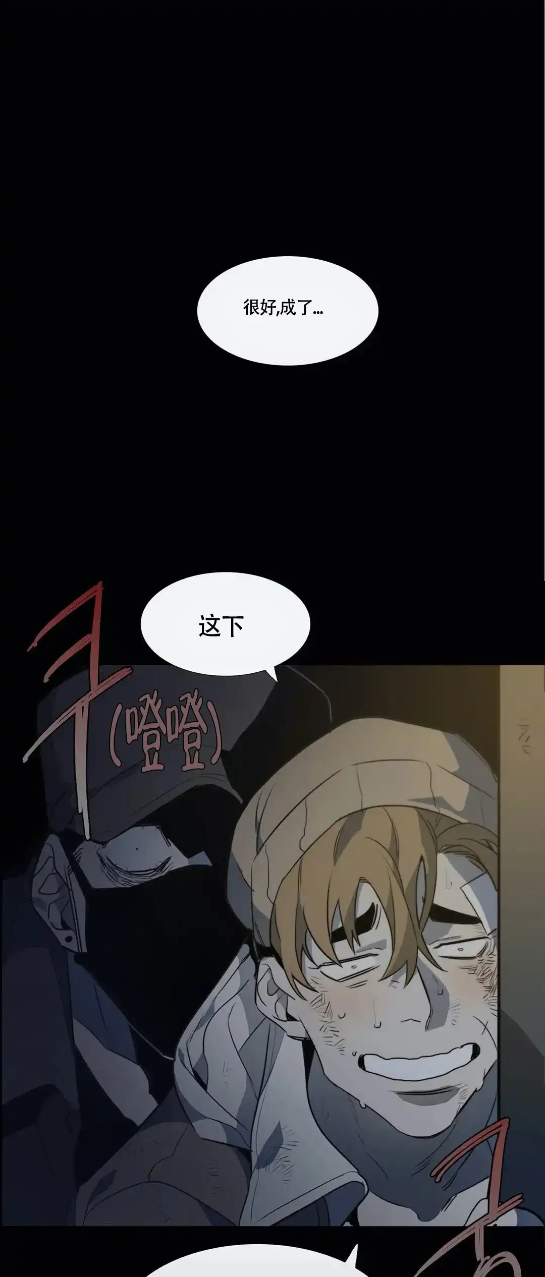 《神秘的店》第30话 第17页