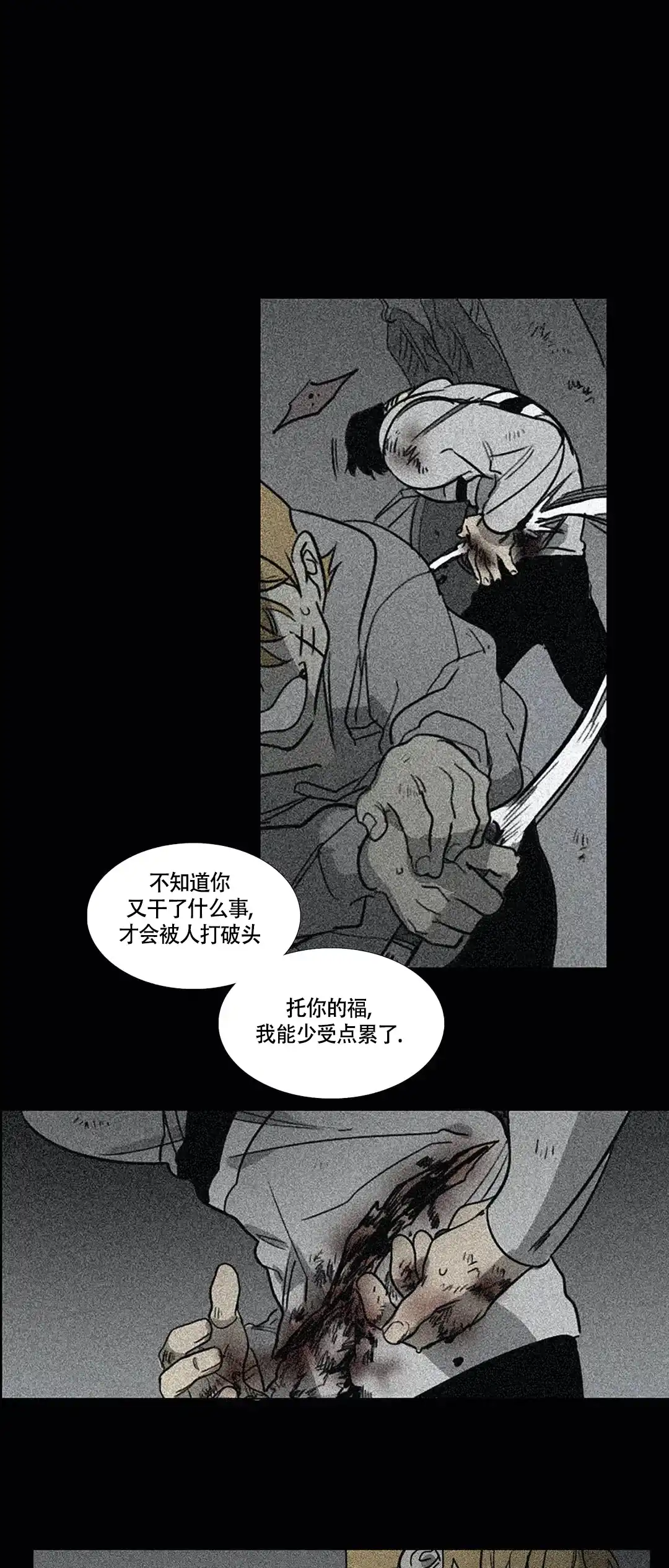 《神秘的店》第30话 第25页