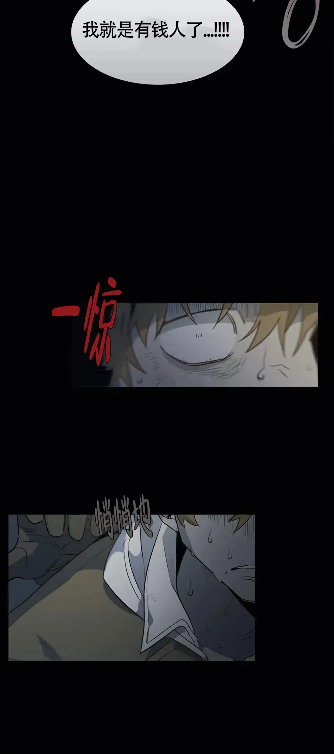 《神秘的店》第30话 第18页