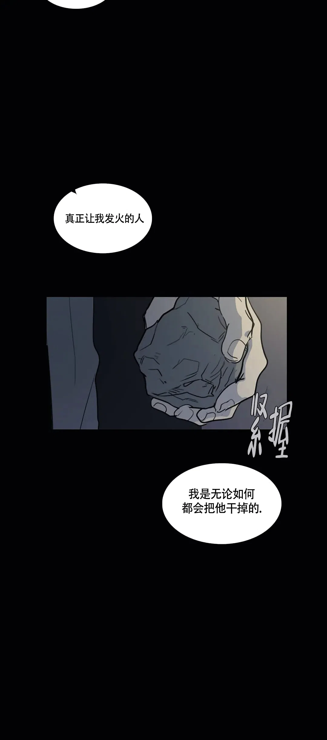 《神秘的店》第30话 第27页