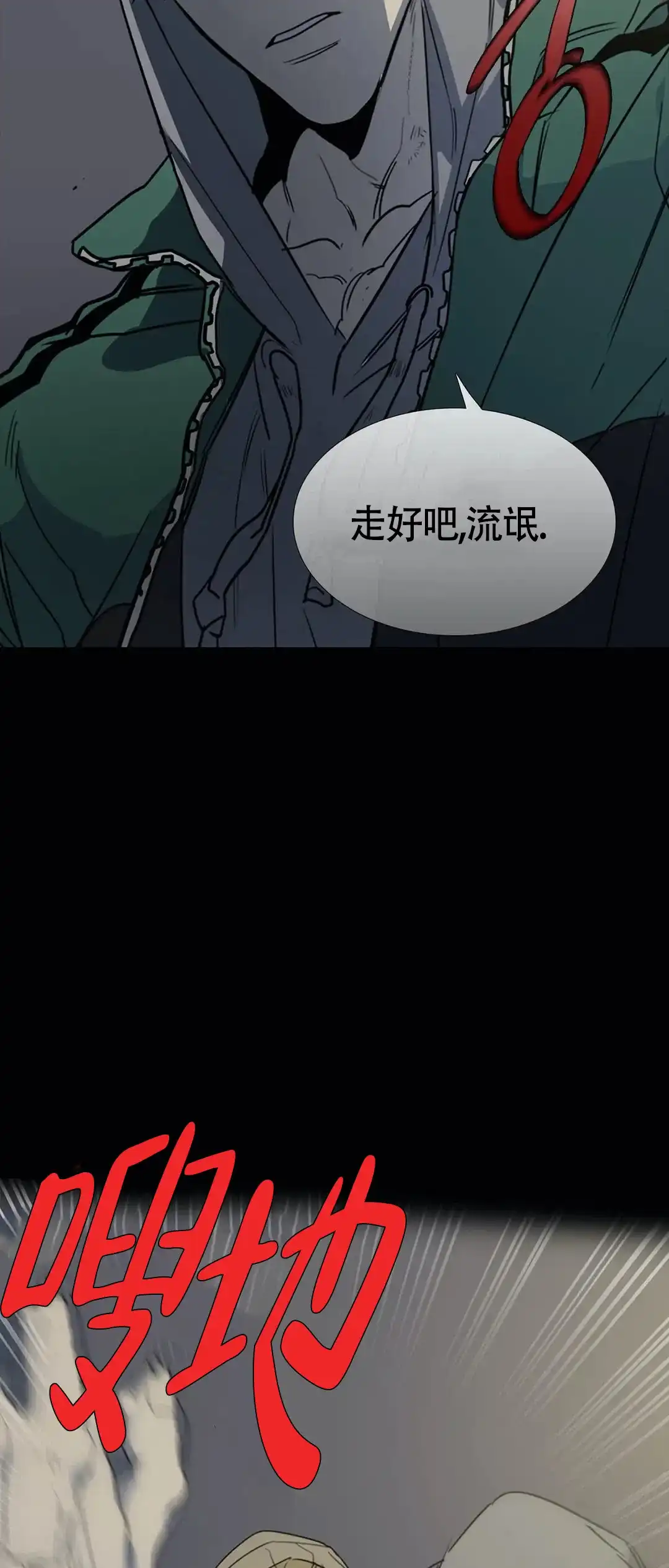 《神秘的店》第30话 第29页