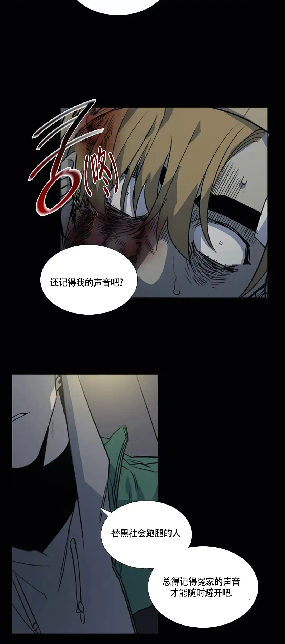 《神秘的店》第30话 第24页