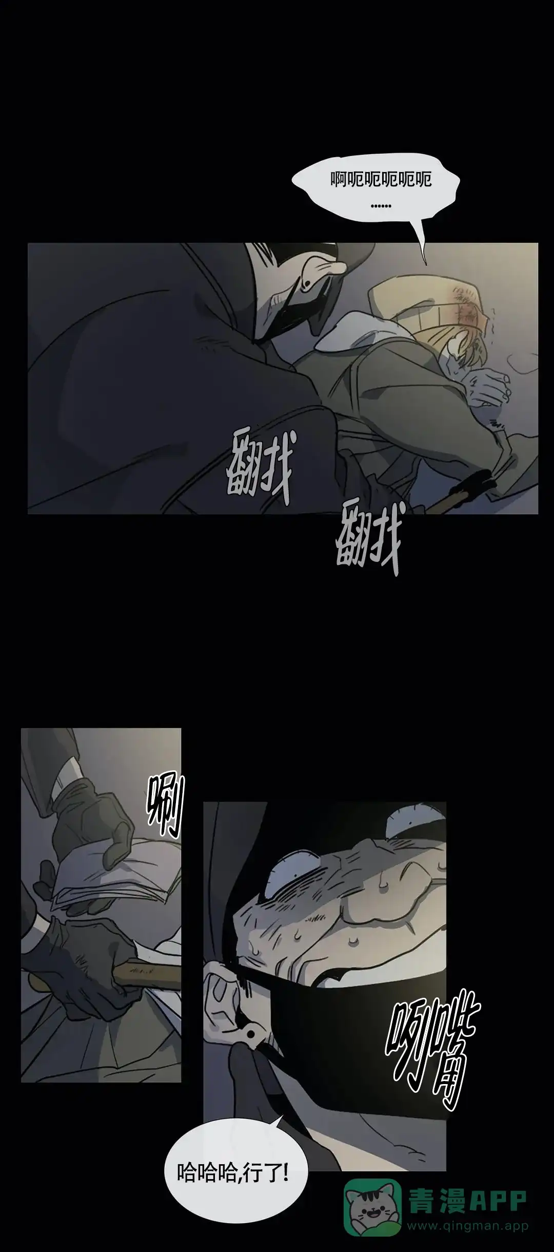 《神秘的店》第30话 第21页