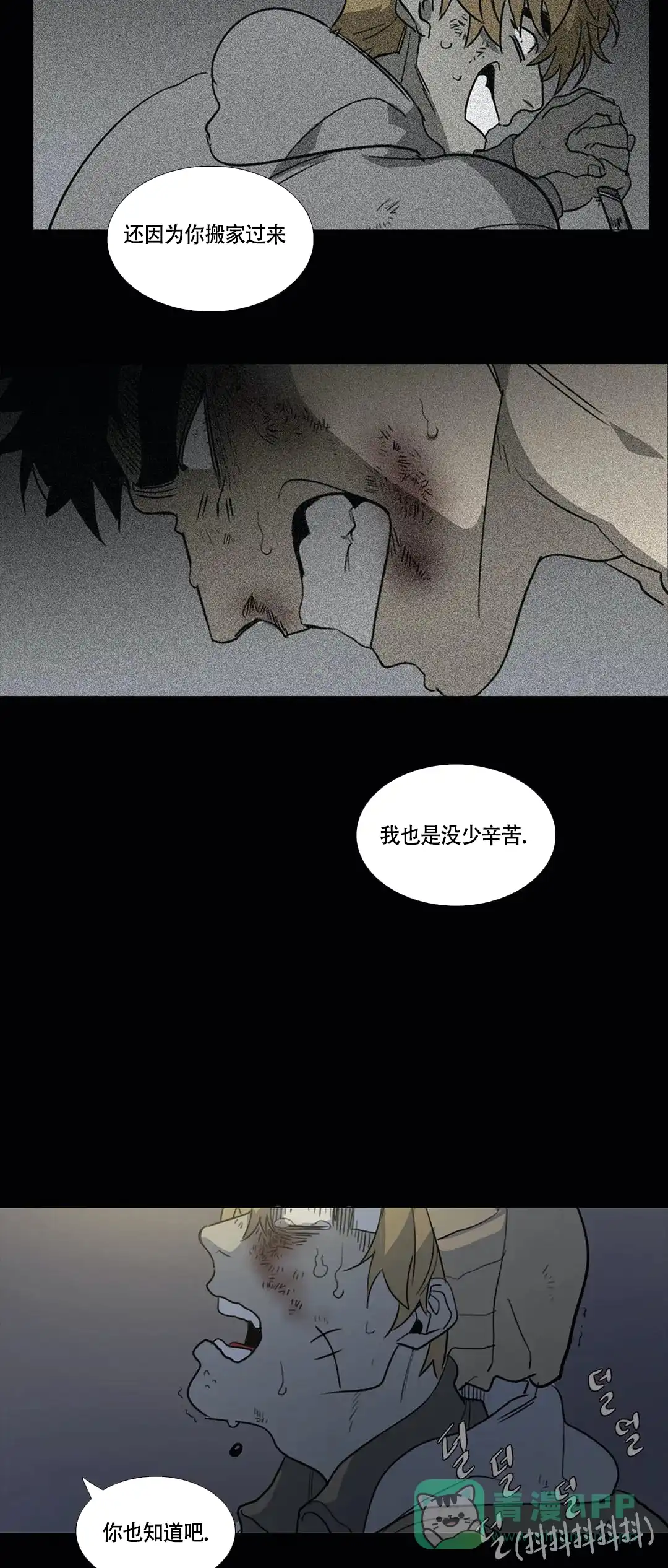 《神秘的店》第30话 第26页