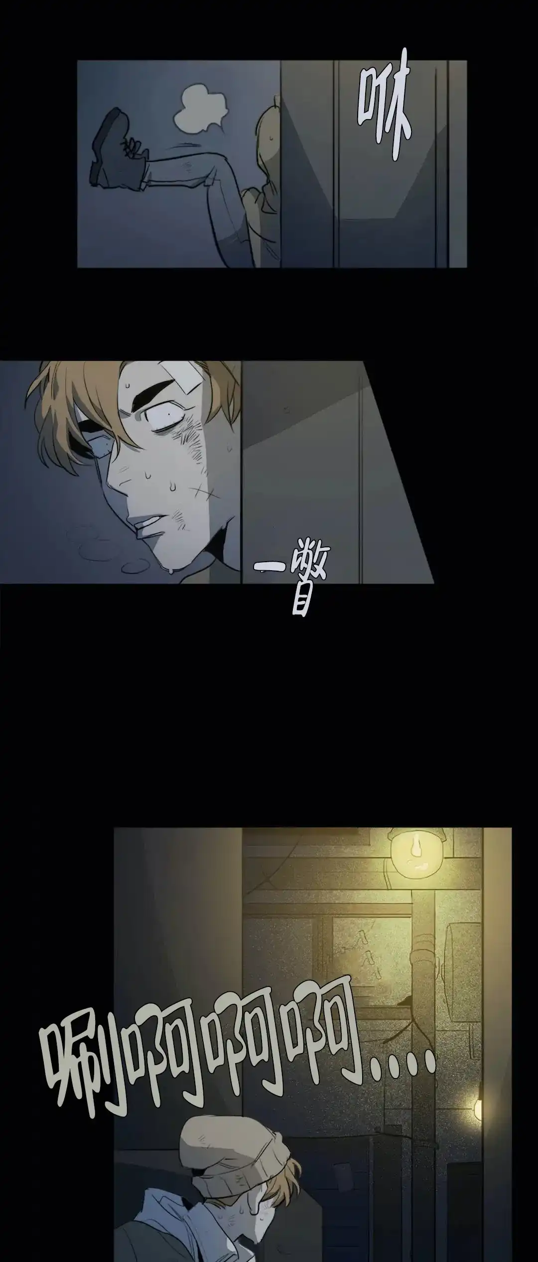 《神秘的店》第30话 第14页