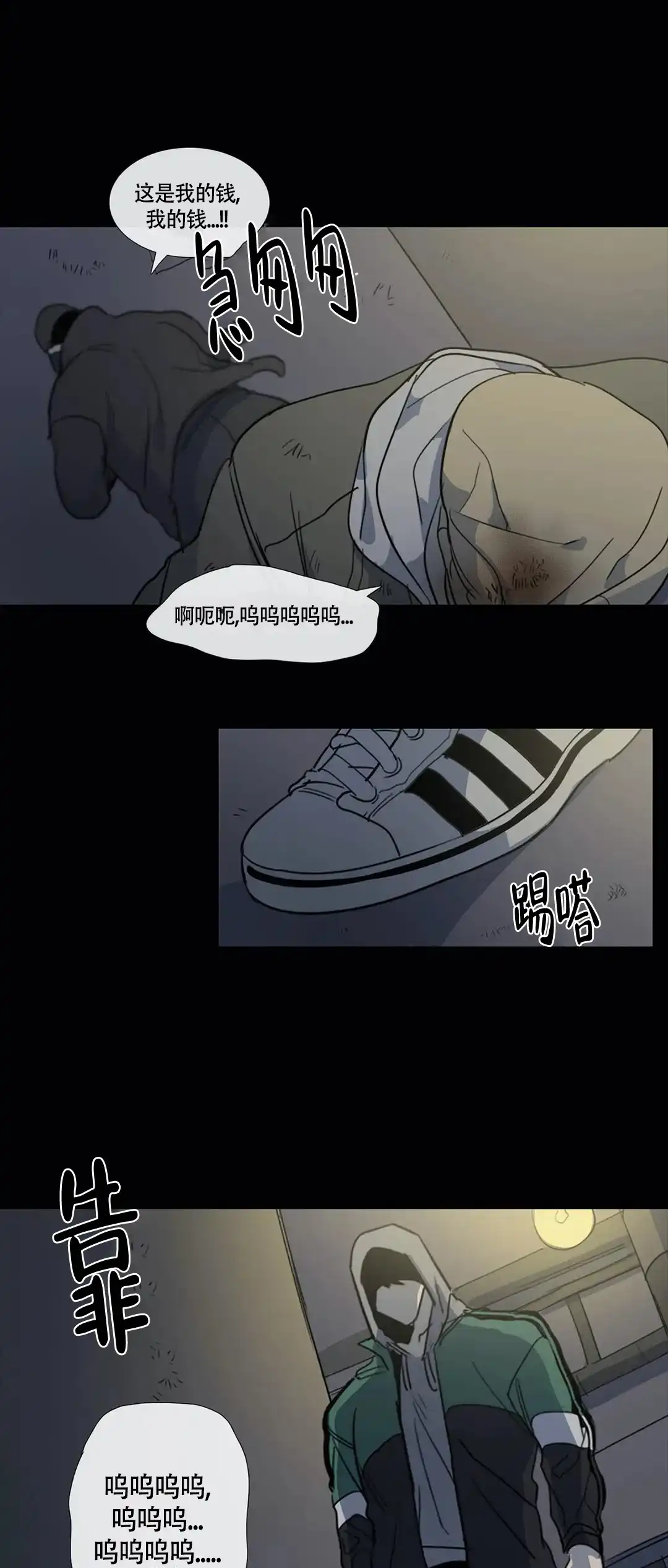 《神秘的店》第30话 第22页