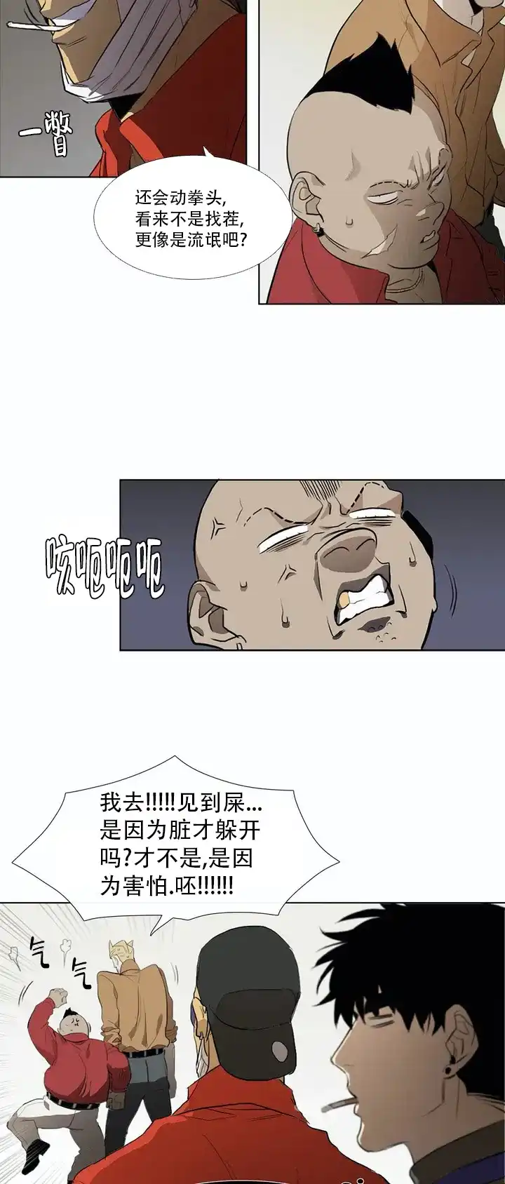 《神秘的店》第4话 第8页