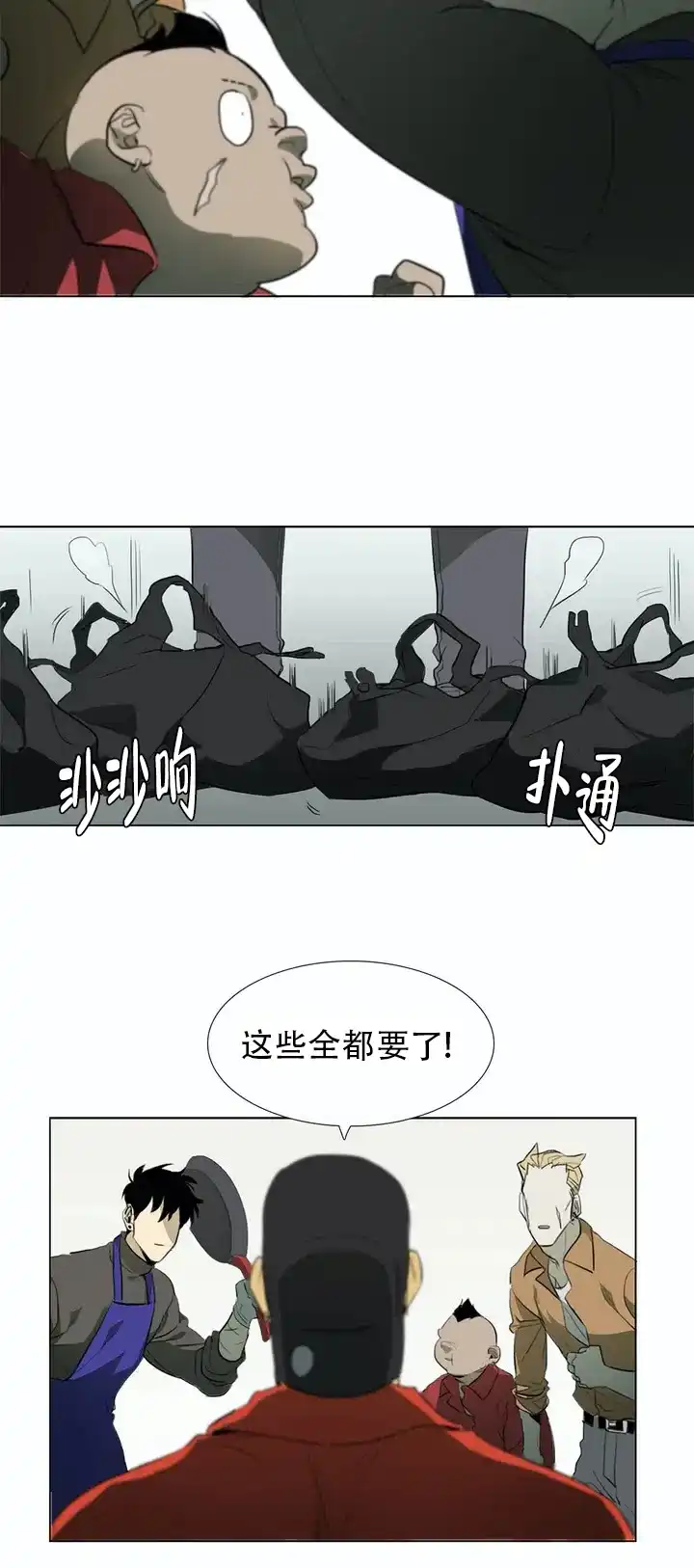 《神秘的店》第4话 第3页