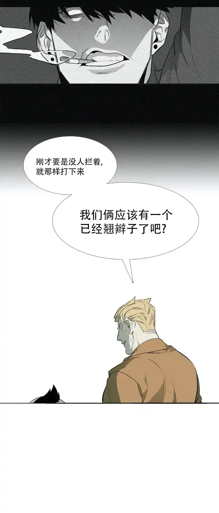 《神秘的店》第4话 第13页