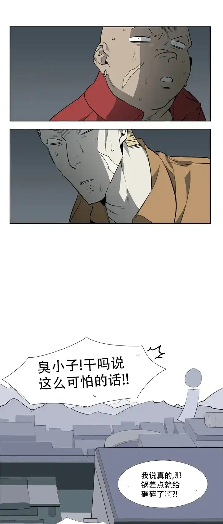 《神秘的店》第4话 第14页