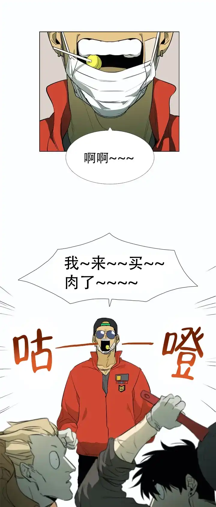 《神秘的店》第4话 第2页