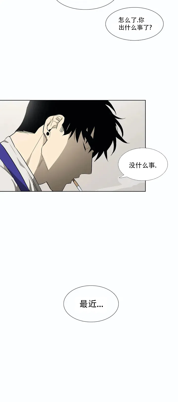 《神秘的店》第5话 第15页