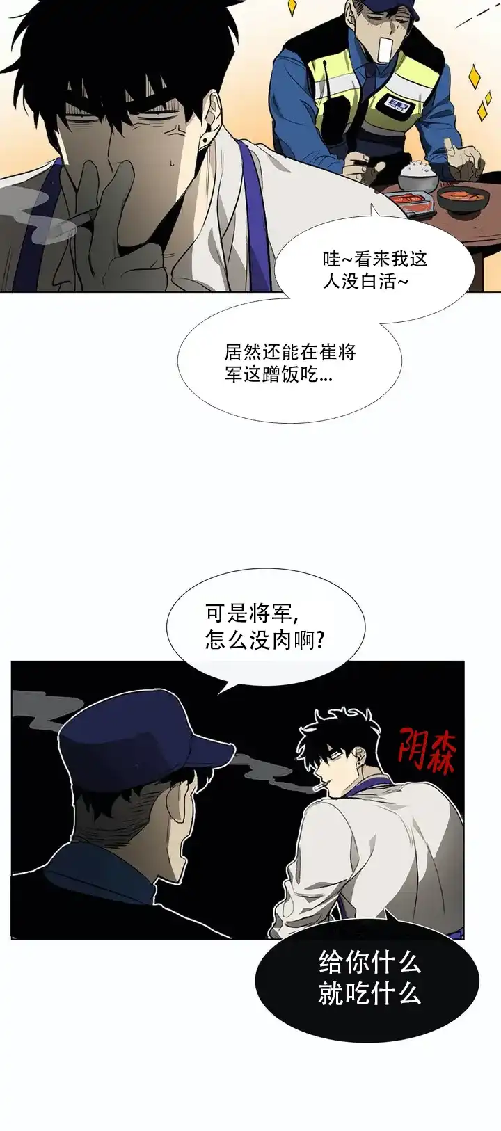 《神秘的店》第5话 第9页
