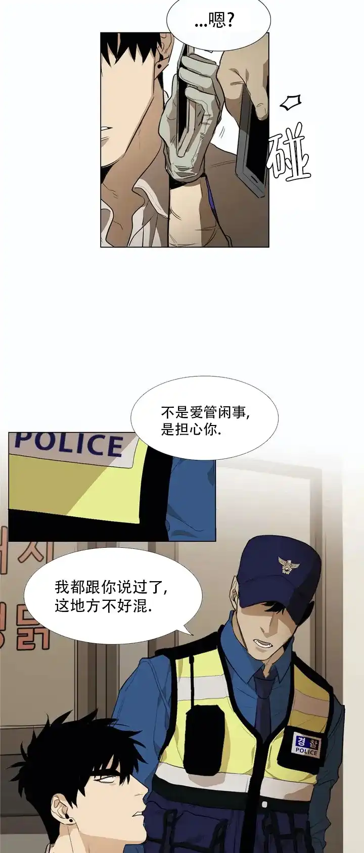 《神秘的店》第5话 第5页