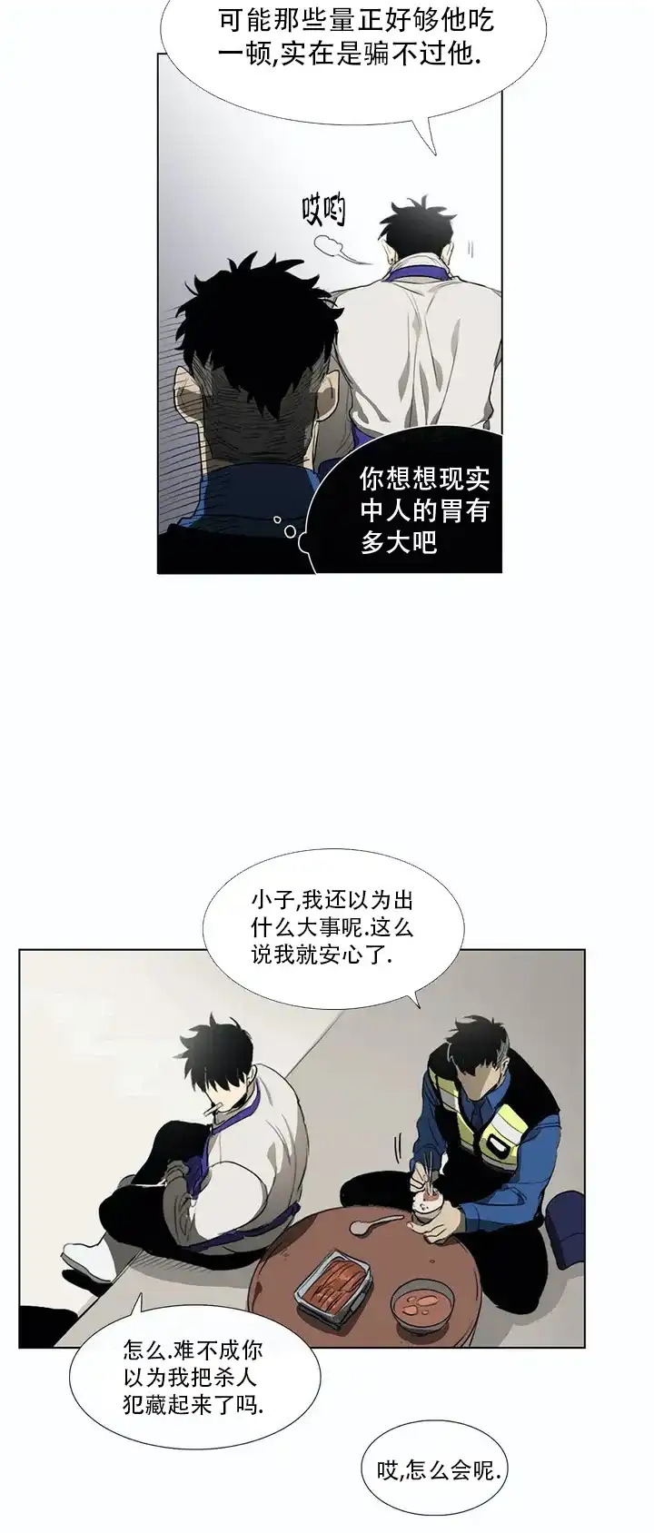 《神秘的店》第6话 第2页