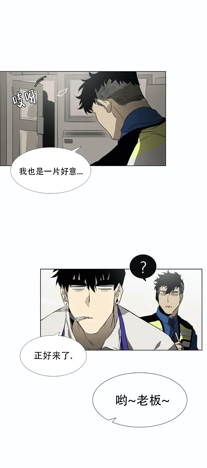《神秘的店》第6话 第3页