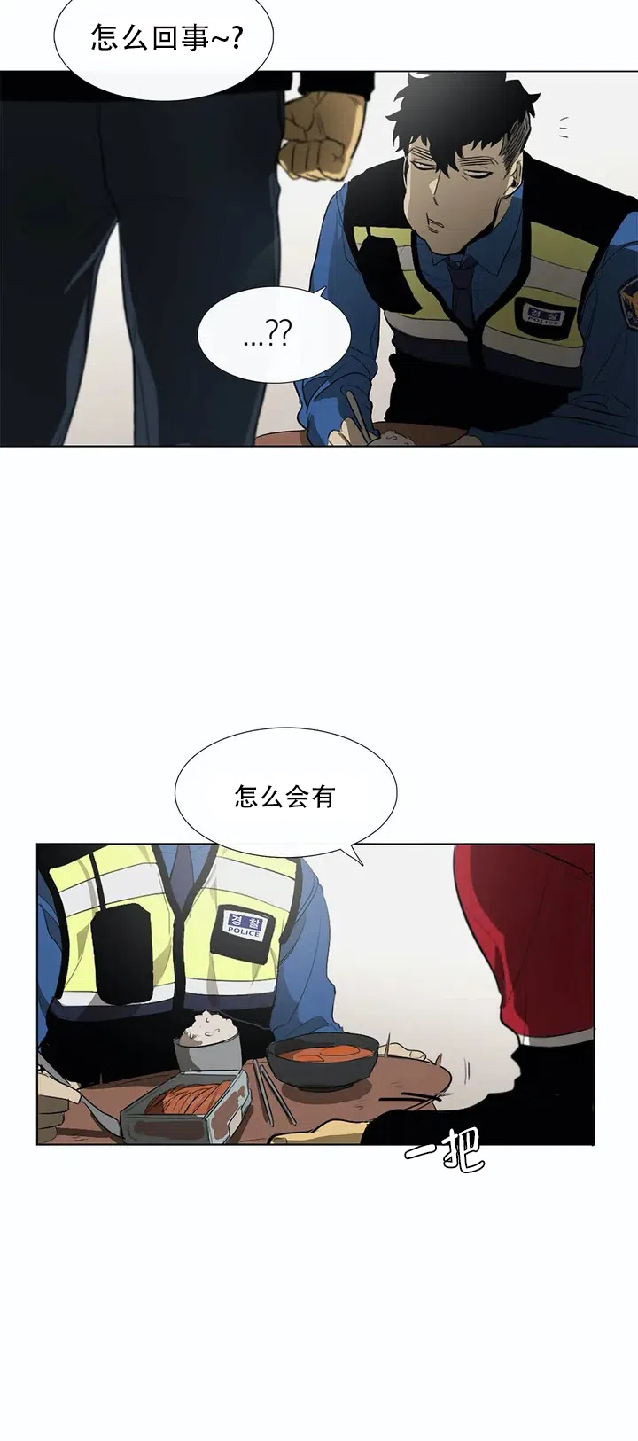 《神秘的店》第6话 第9页
