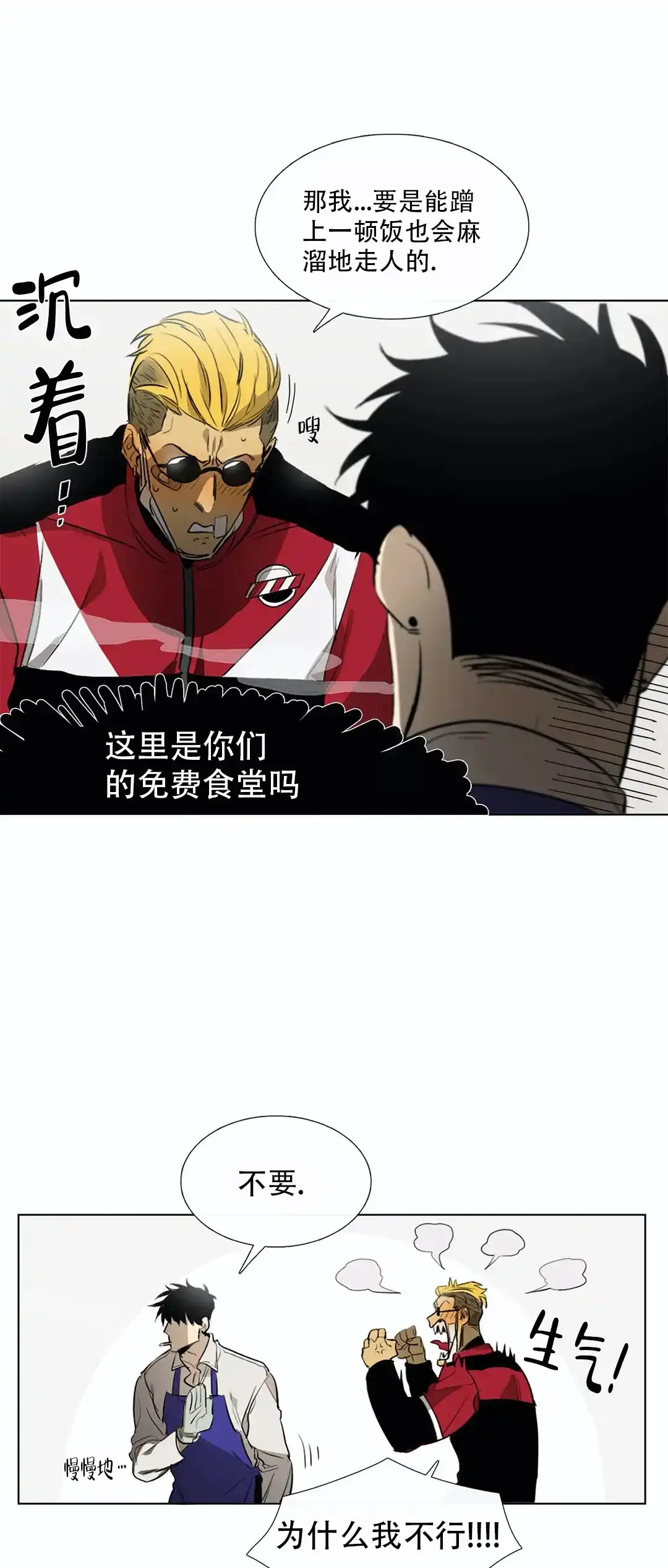 《神秘的店》第7话 第10页