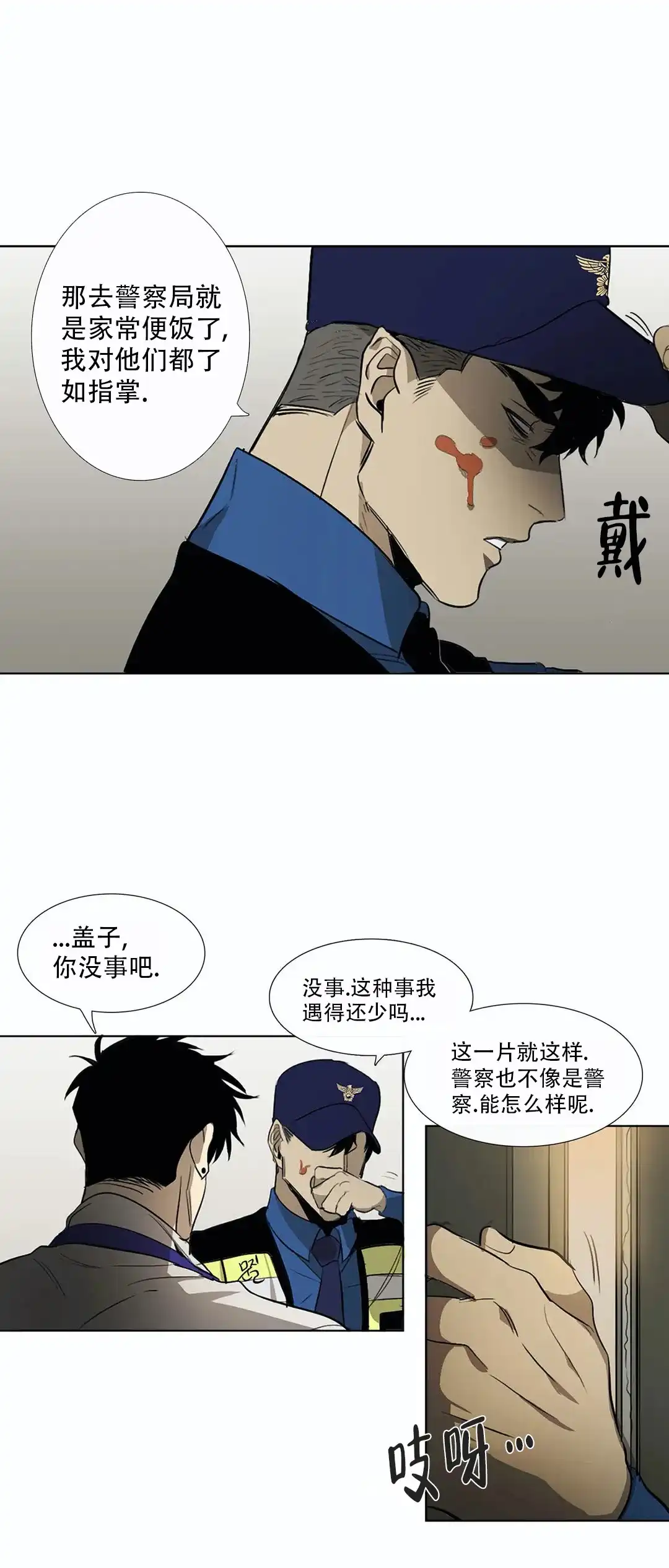 《神秘的店》第7话 第7页