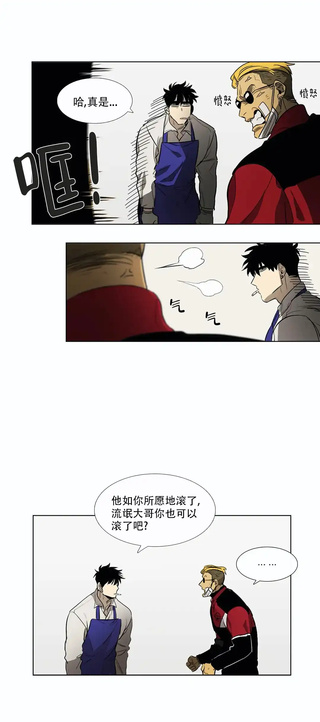 《神秘的店》第7话 第9页