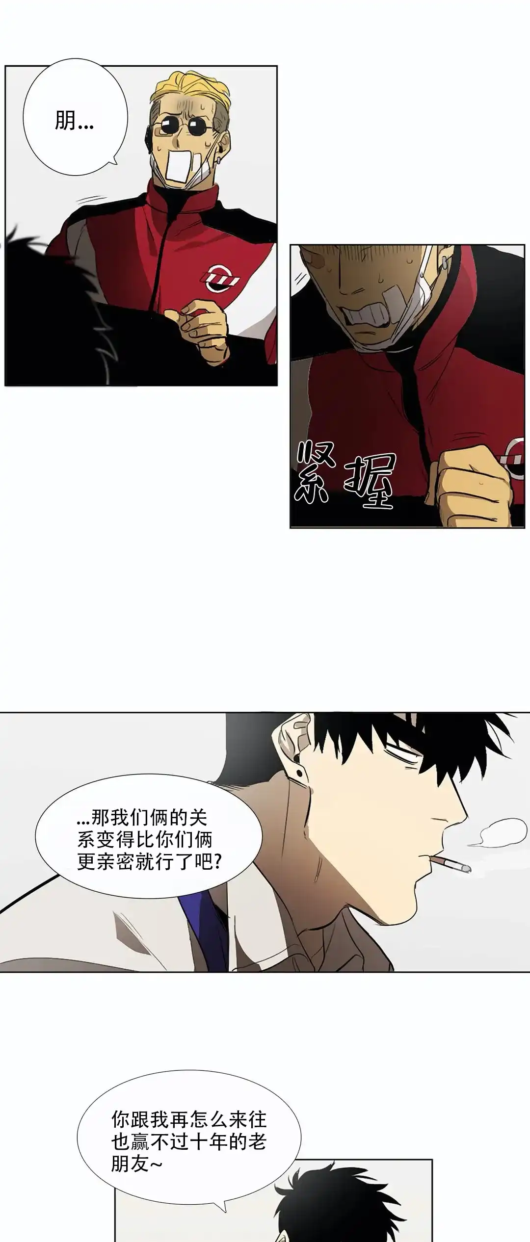 《神秘的店》第7话 第13页