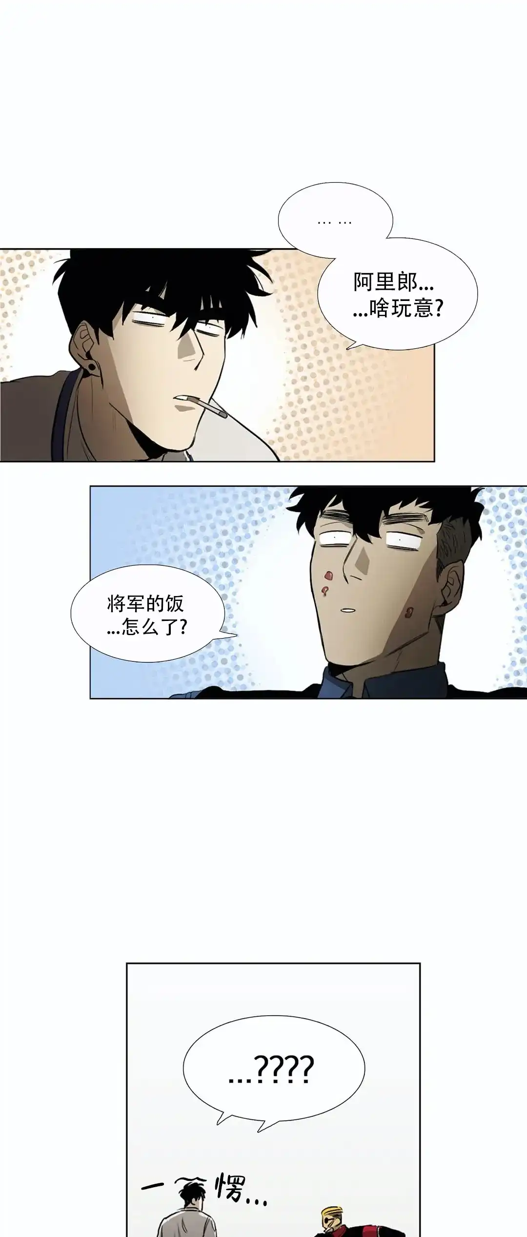 《神秘的店》第7话 第4页