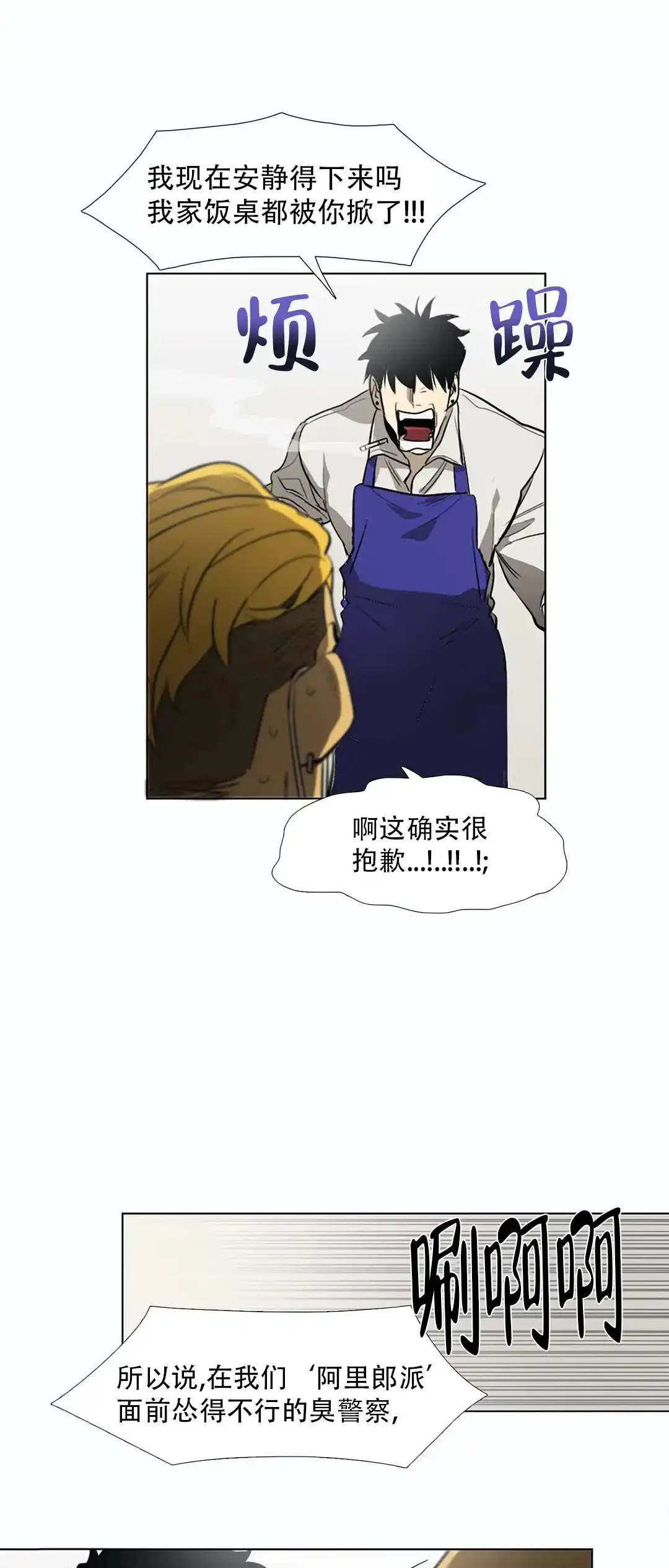 《神秘的店》第7话 第2页