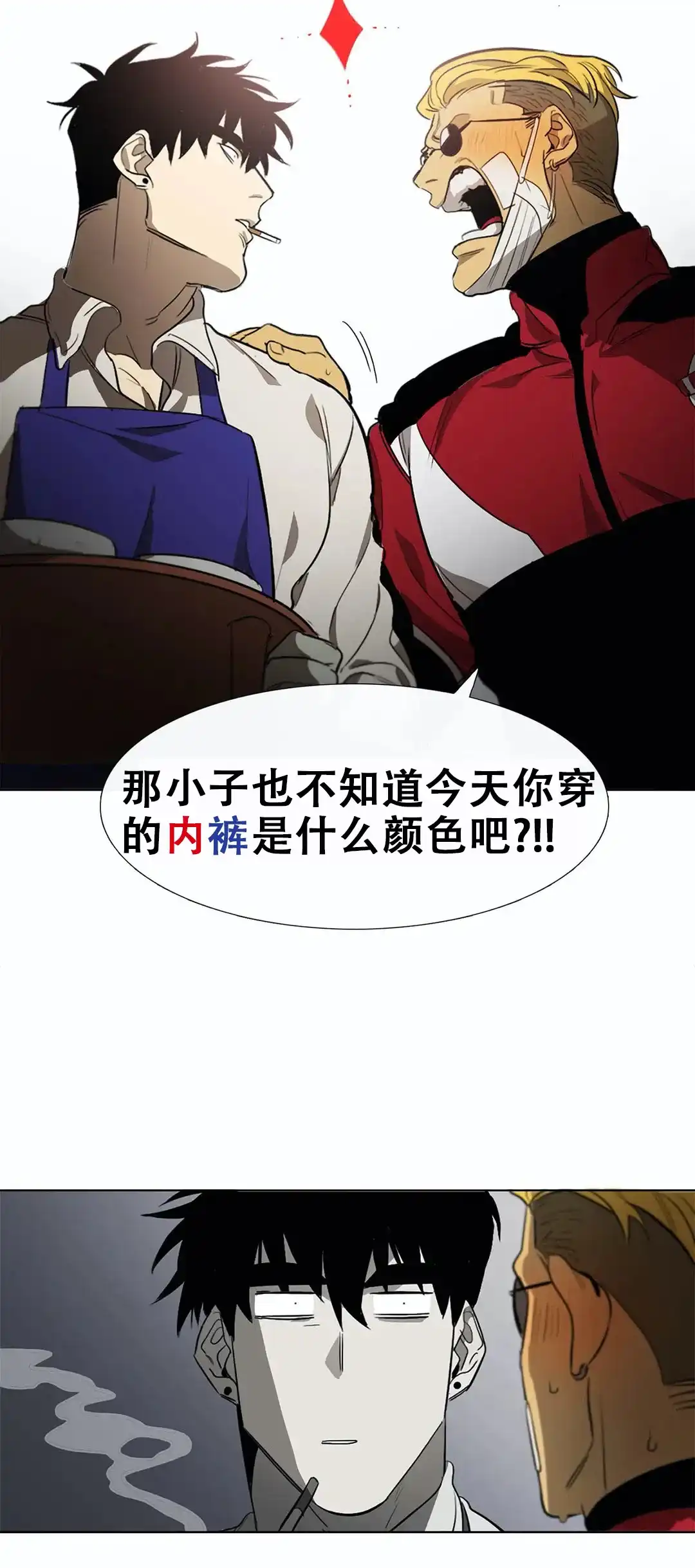 《神秘的店》第7话 第15页