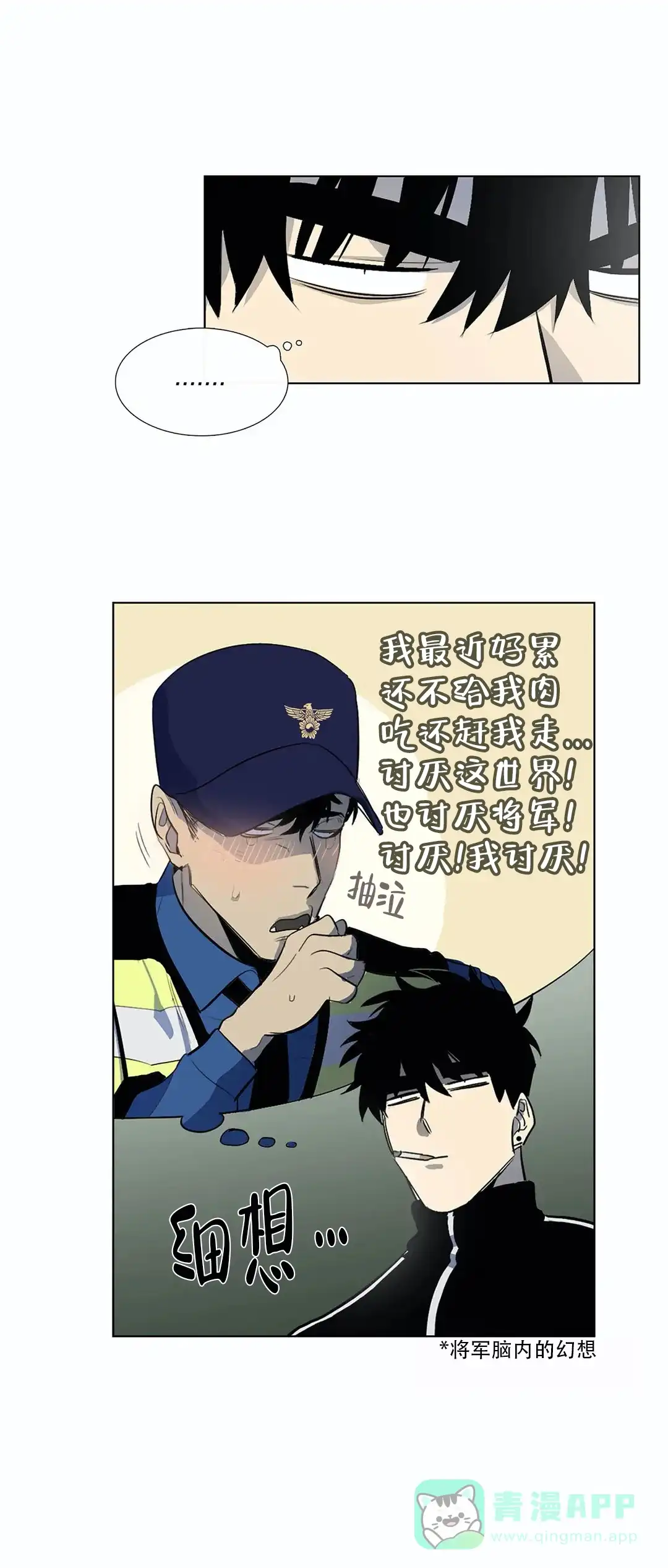 《神秘的店》第8话 第6页