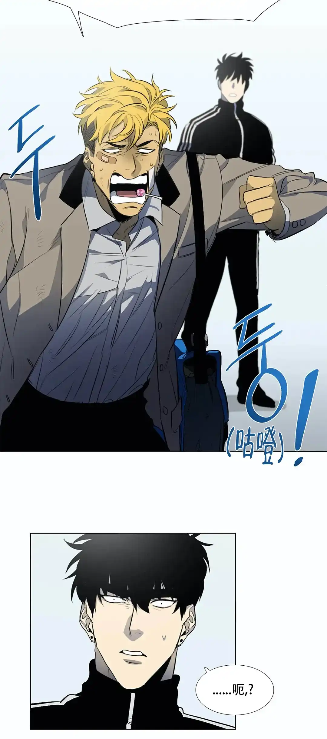 《神秘的店》第8话 第14页