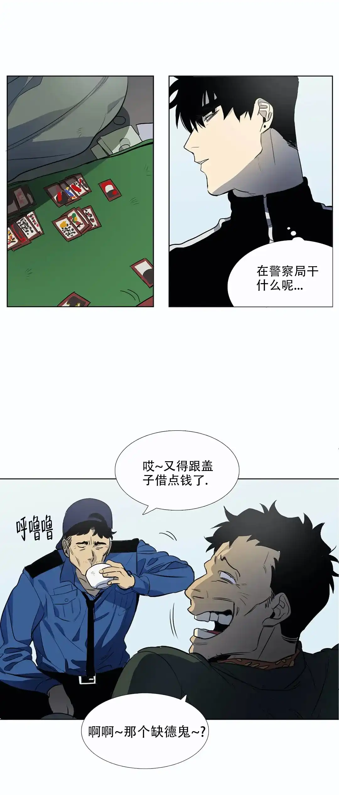 《神秘的店》第8话 第9页