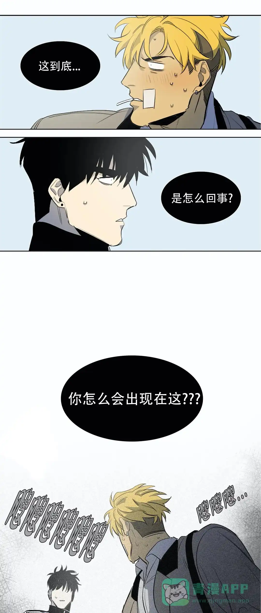 《神秘的店》第9话 第1页