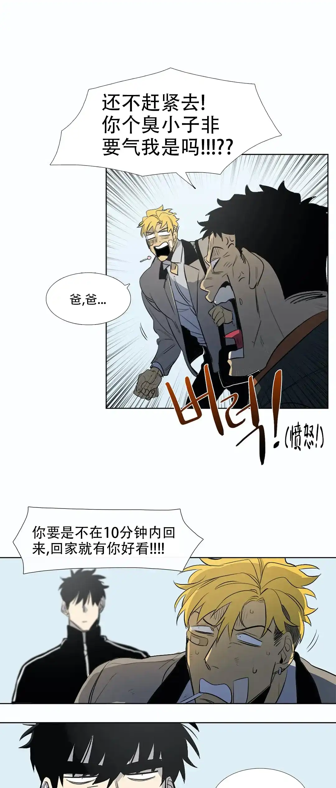 《神秘的店》第9话 第7页