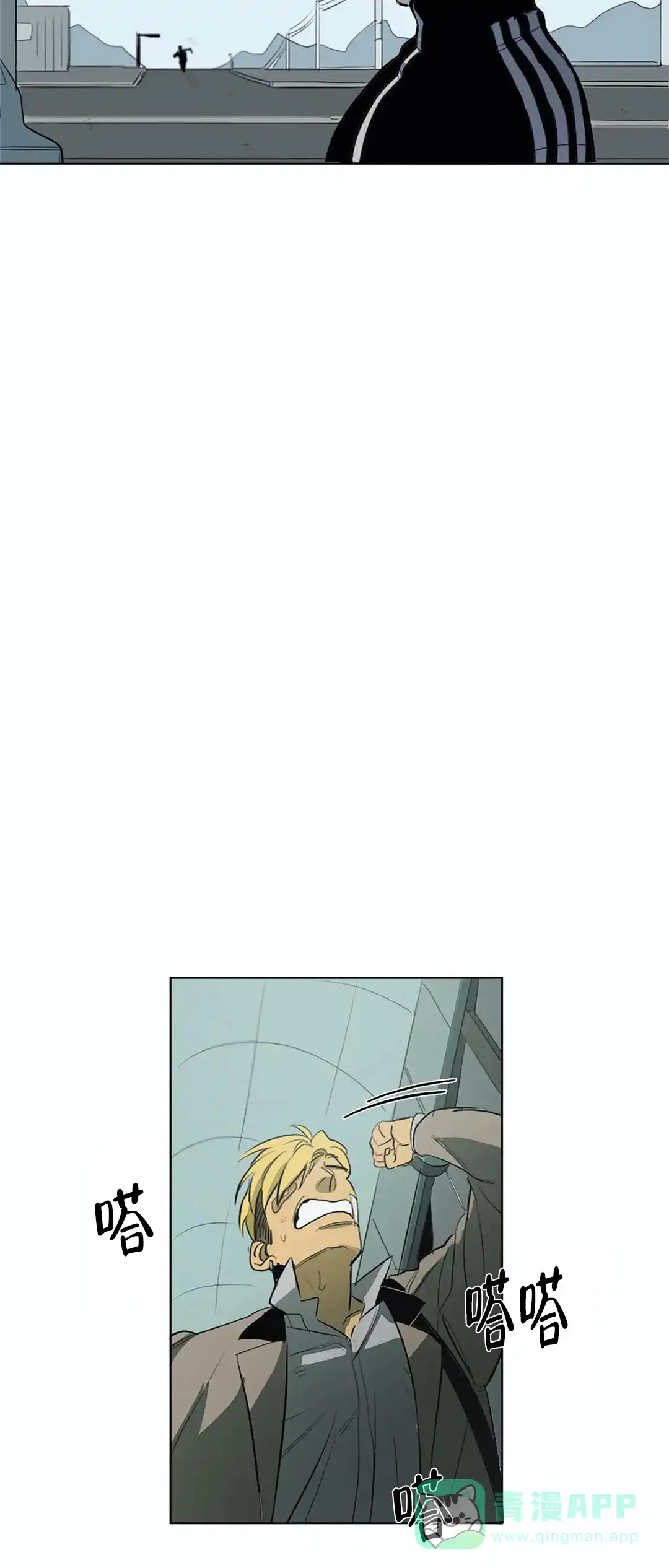 《神秘的店》第9话 第11页