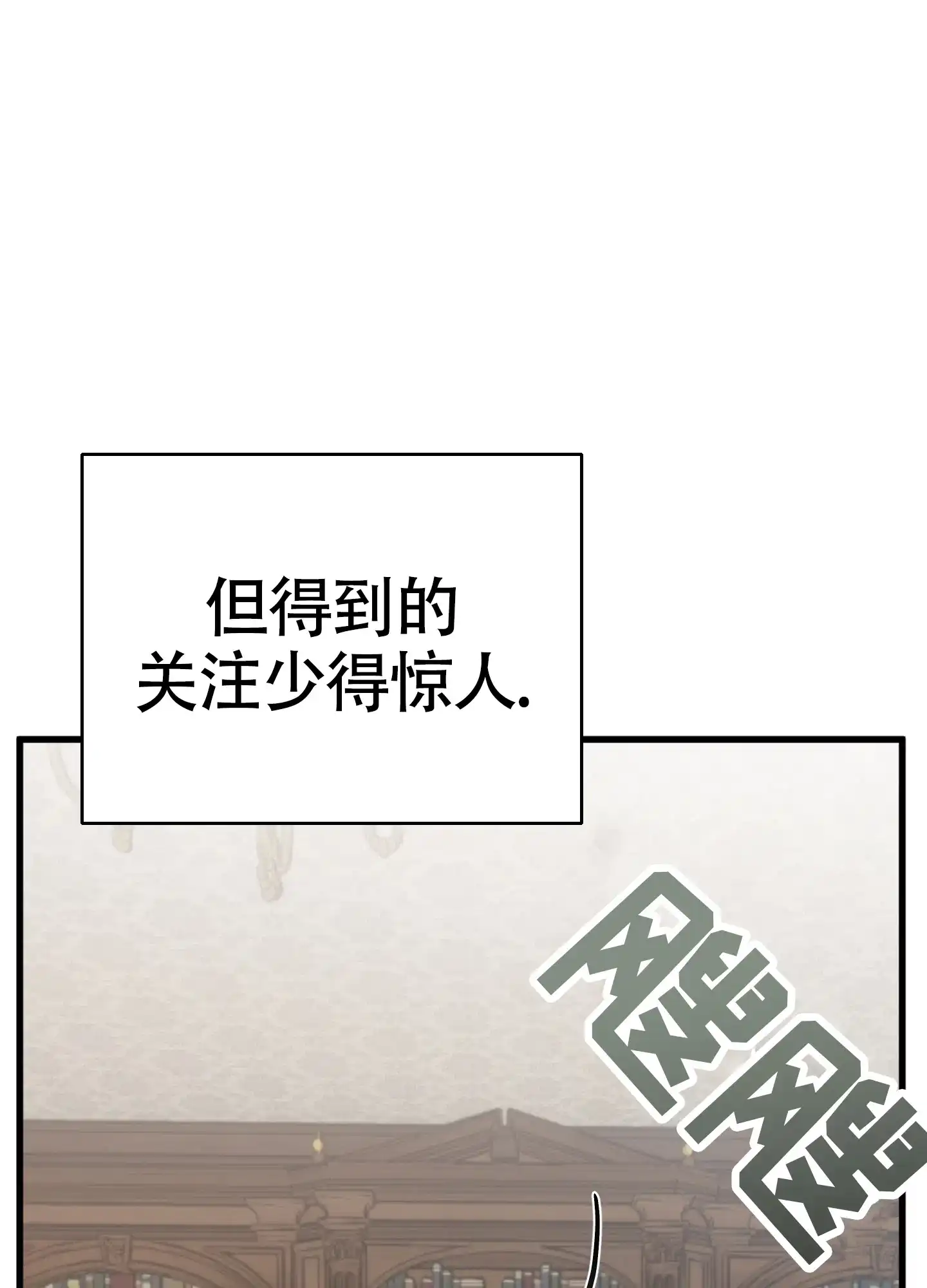《神秘委托人》第1话 第8页