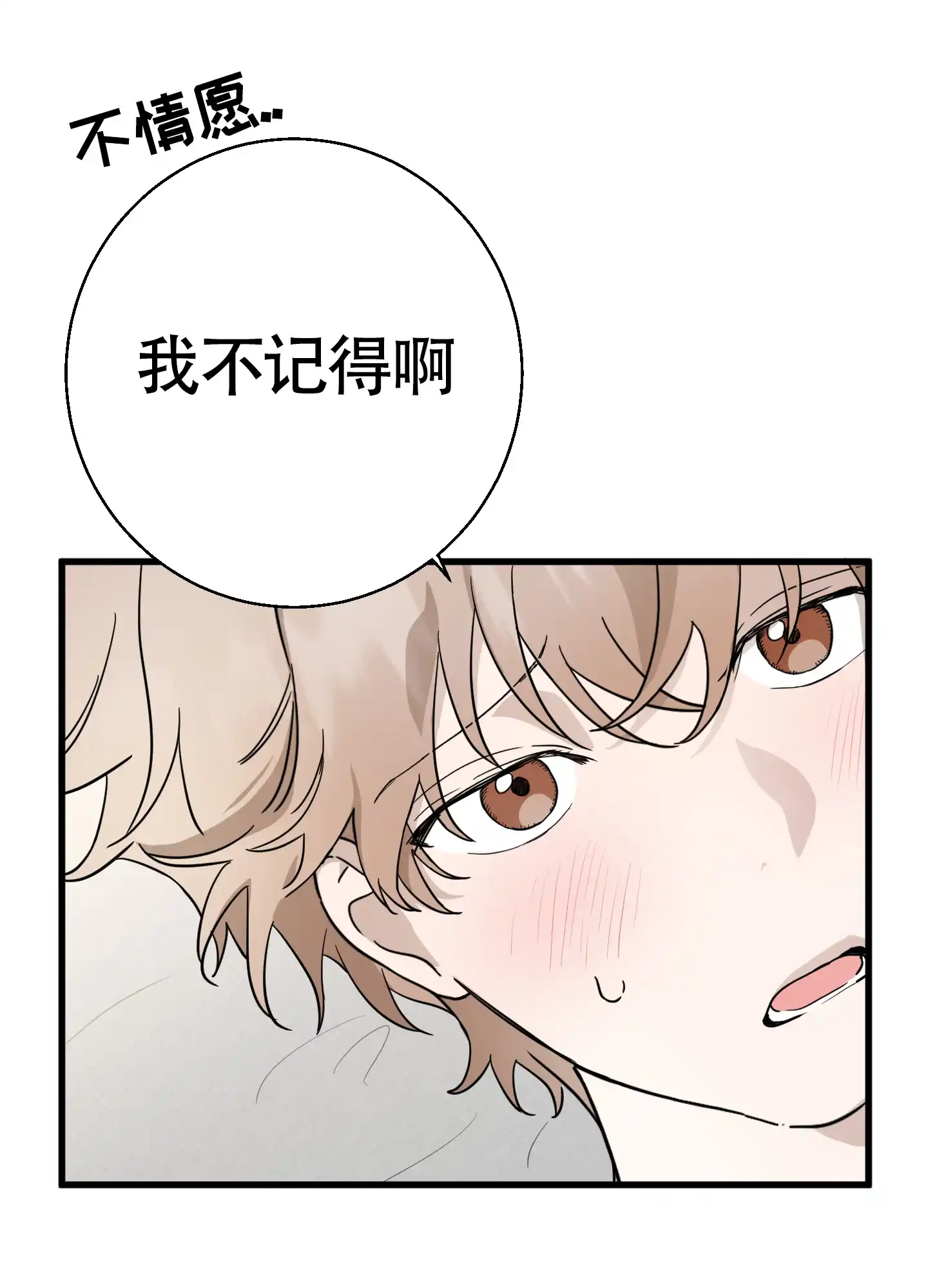 《神秘委托人》第1话 第3页