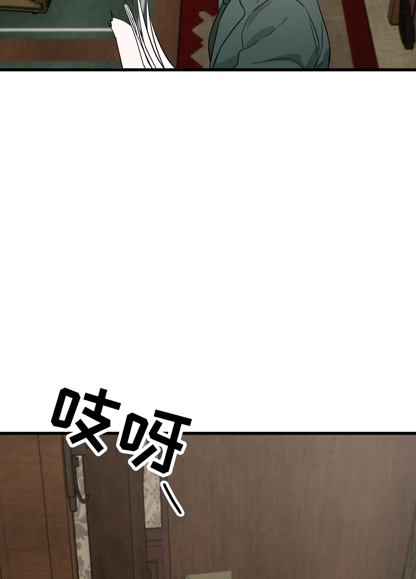 《神秘委托人》第1话 第13页