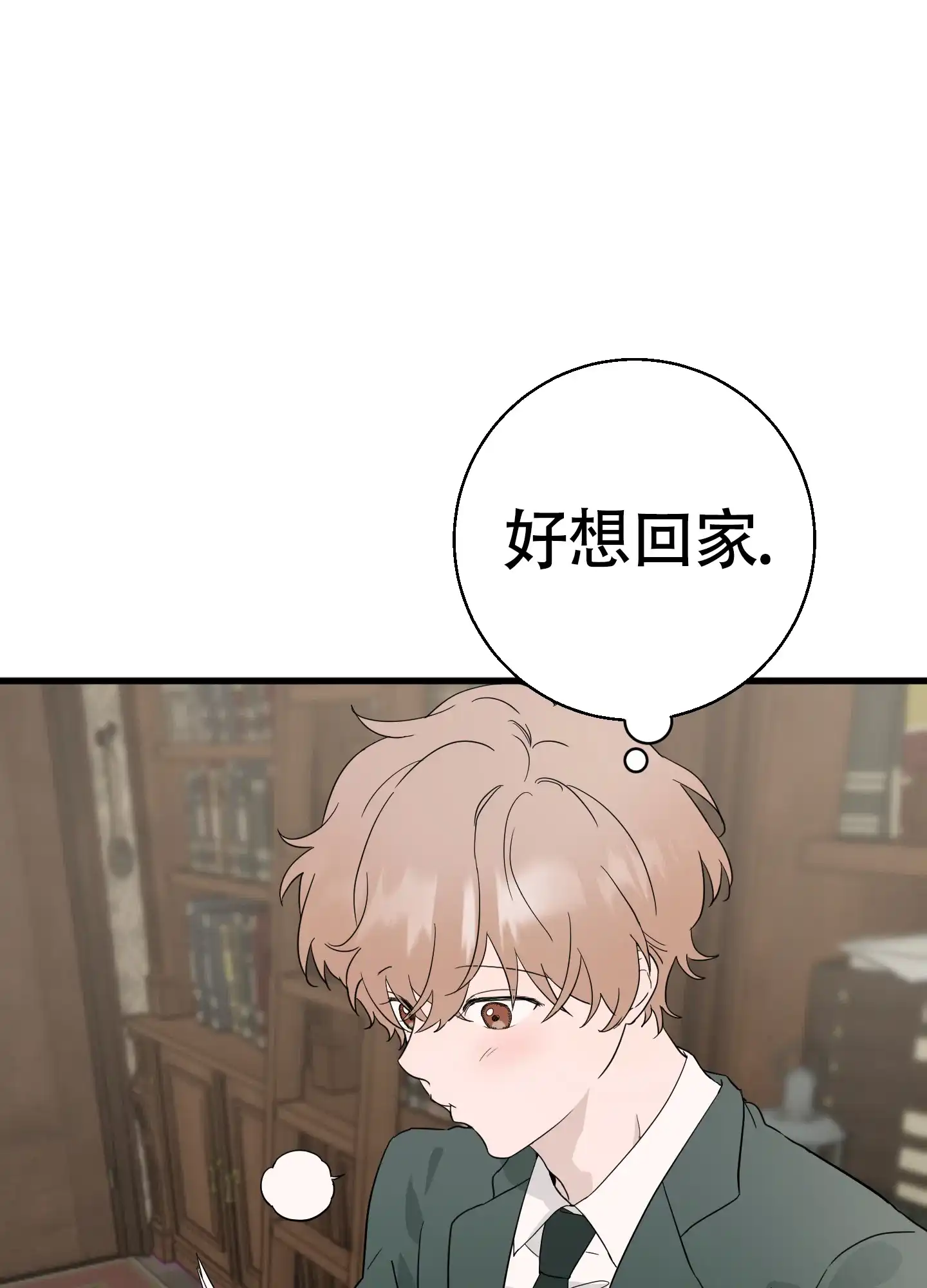 《神秘委托人》第1话 第10页