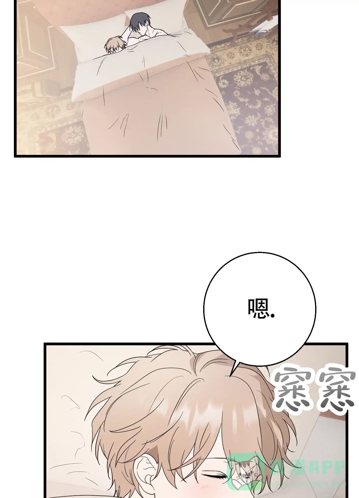 《神秘委托人》第11话 第21页