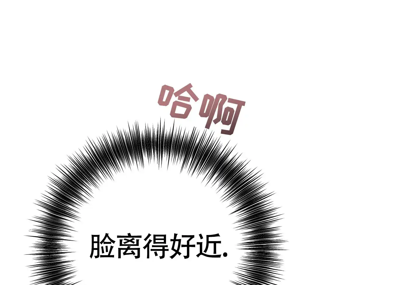 《神秘委托人》第11话 第13页