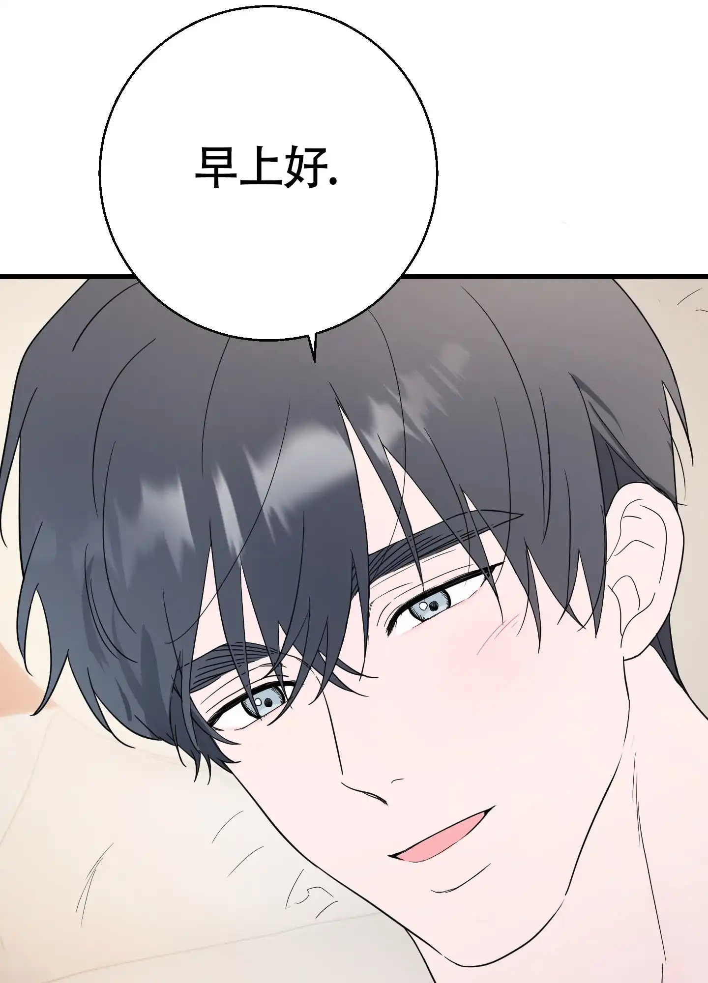 《神秘委托人》第11话 第29页