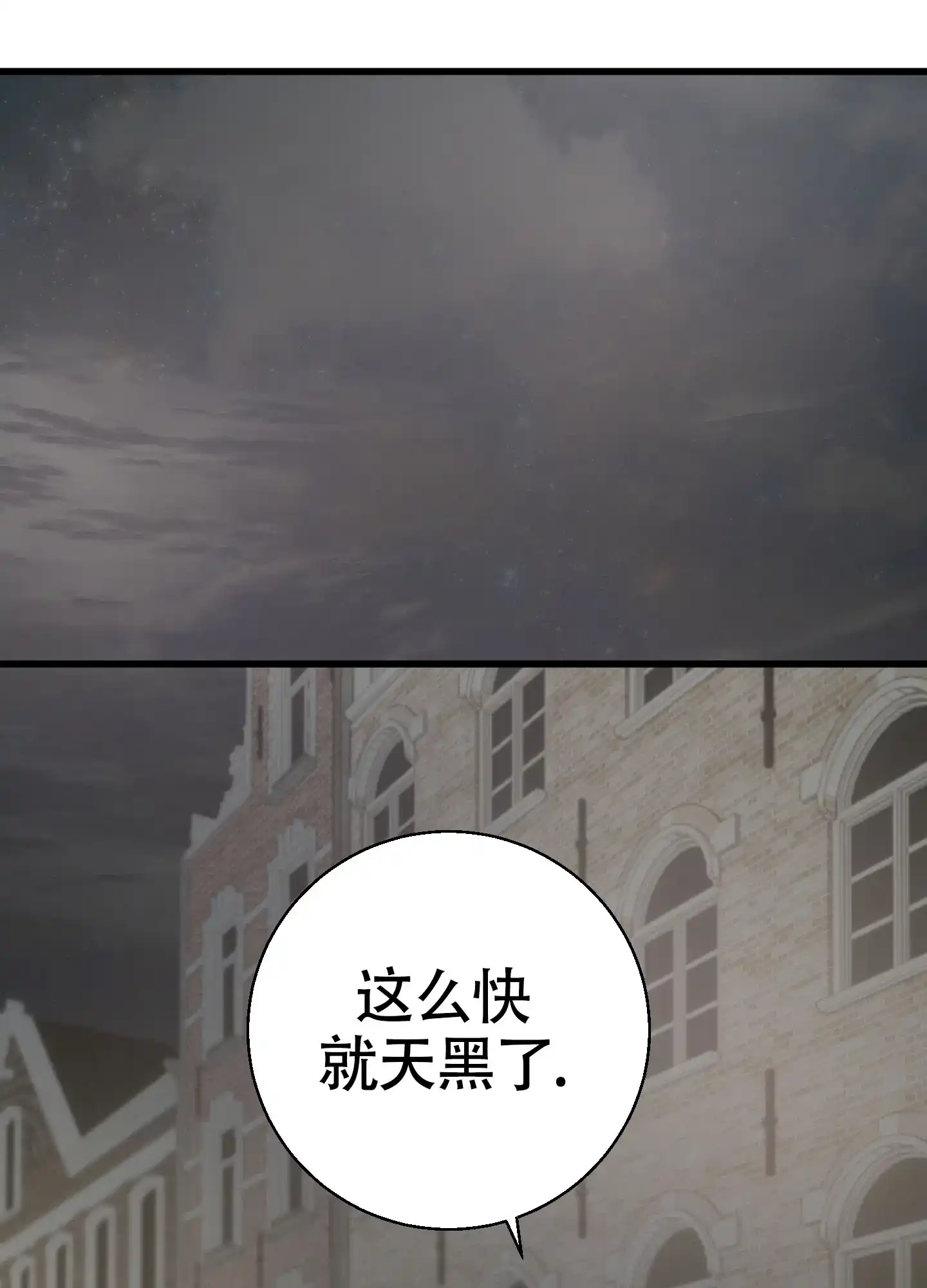 《神秘委托人》第11话 第34页