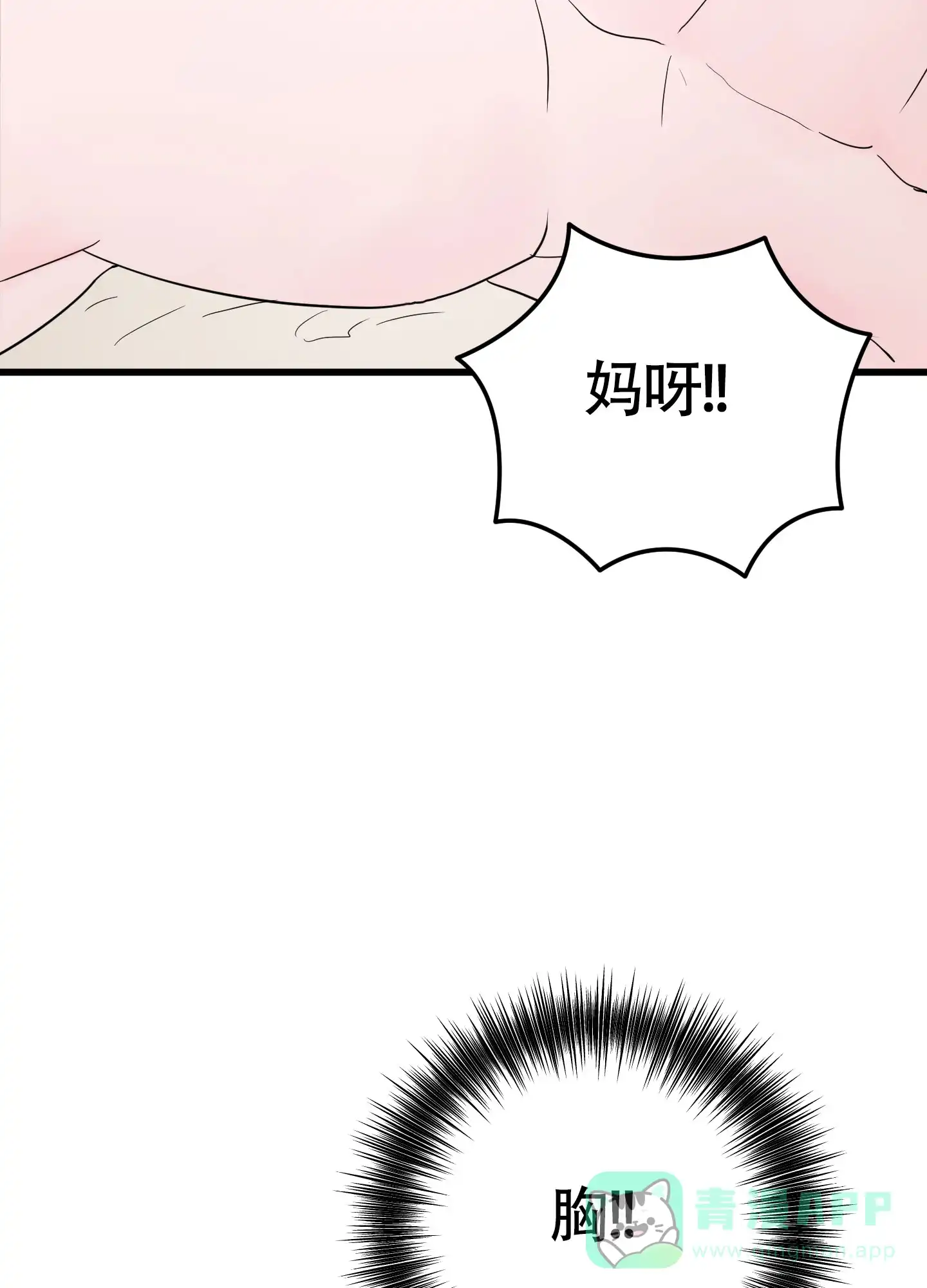 《神秘委托人》第11话 第26页