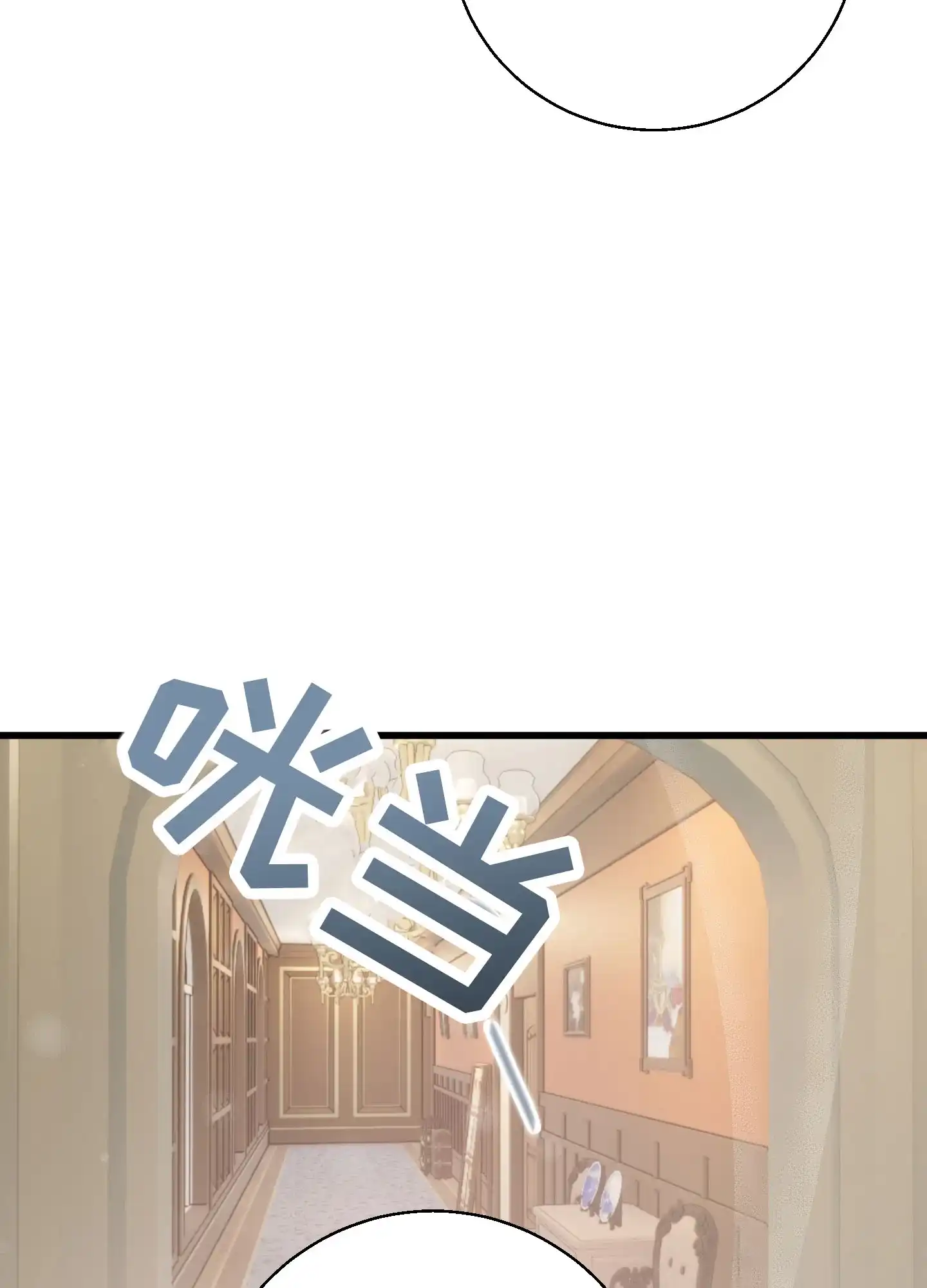 《神秘委托人》第11话 第5页