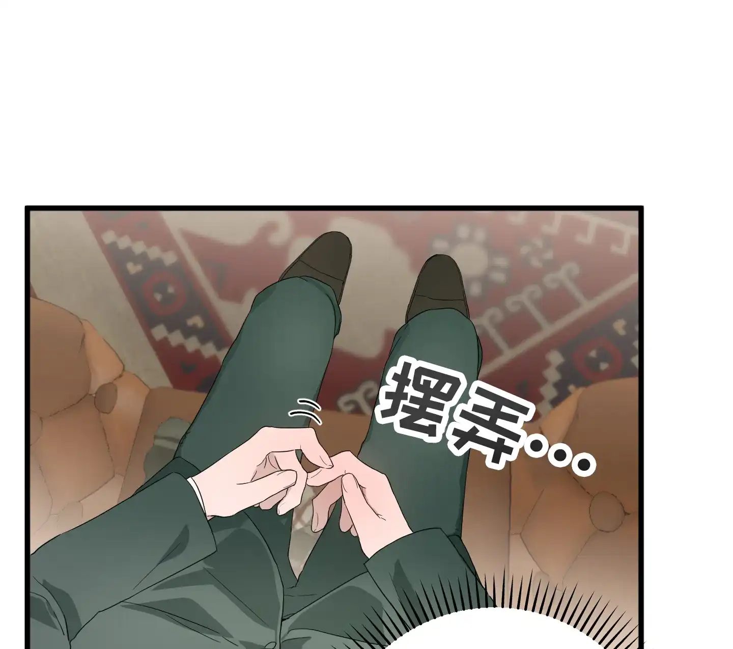 《神秘委托人》第2话 第20页