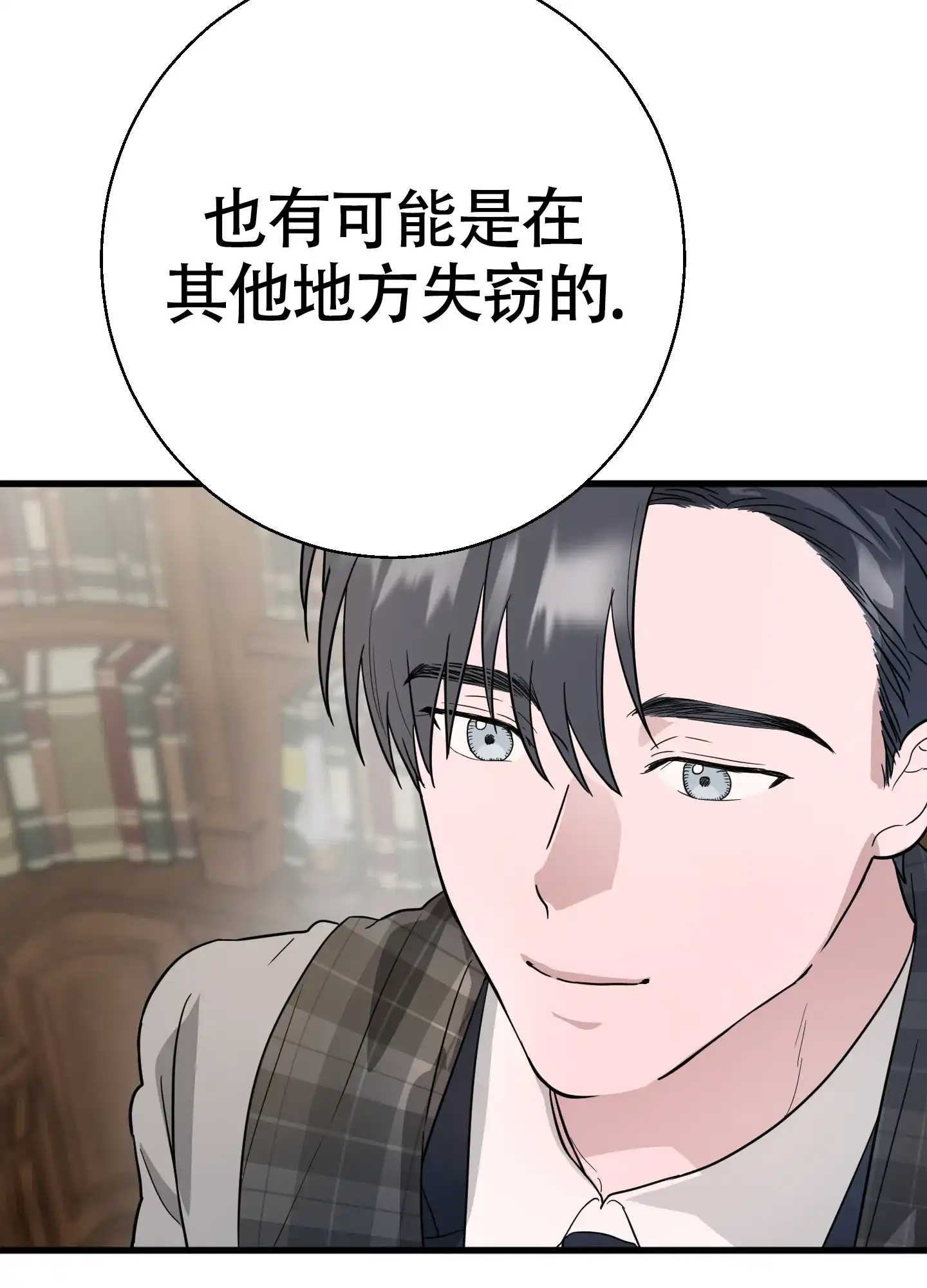 《神秘委托人》第2话 第28页