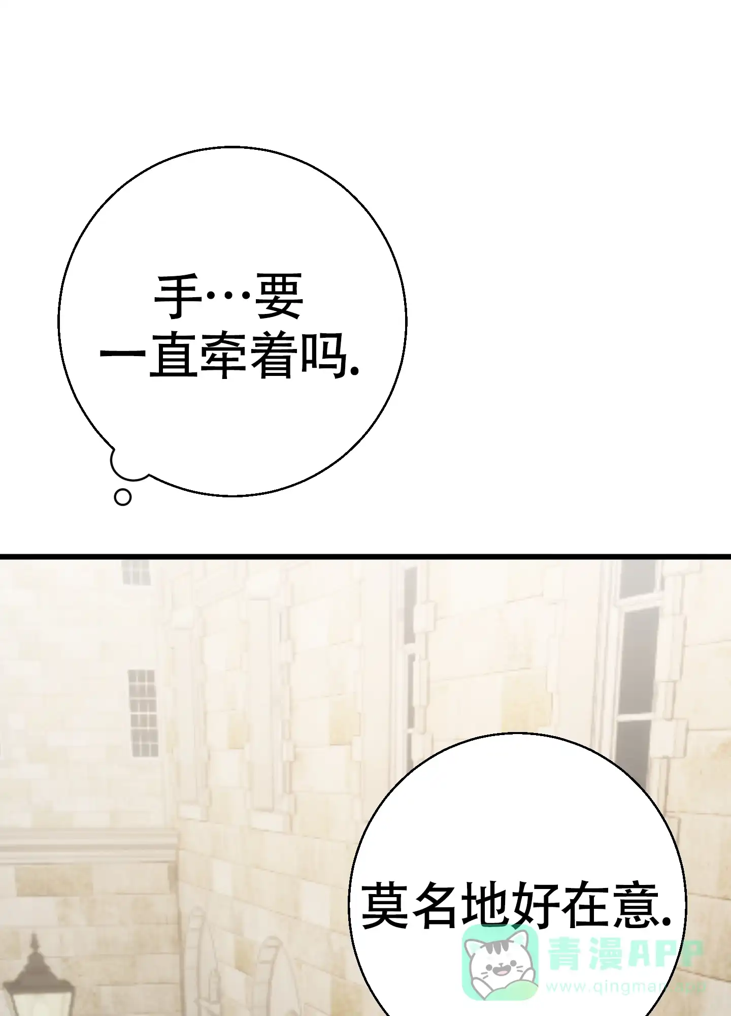 《神秘委托人》第3话 第26页