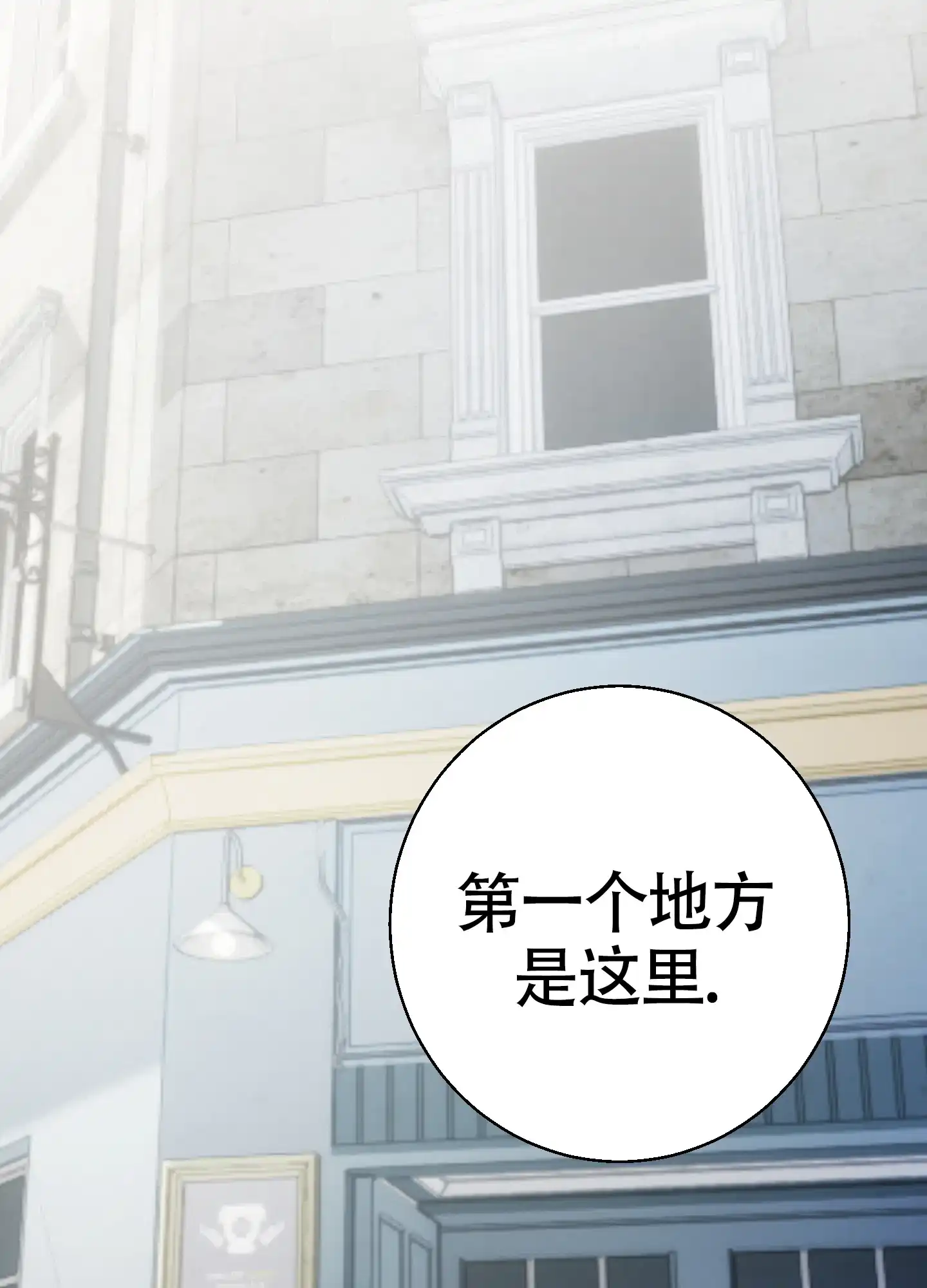 《神秘委托人》第3话 第29页