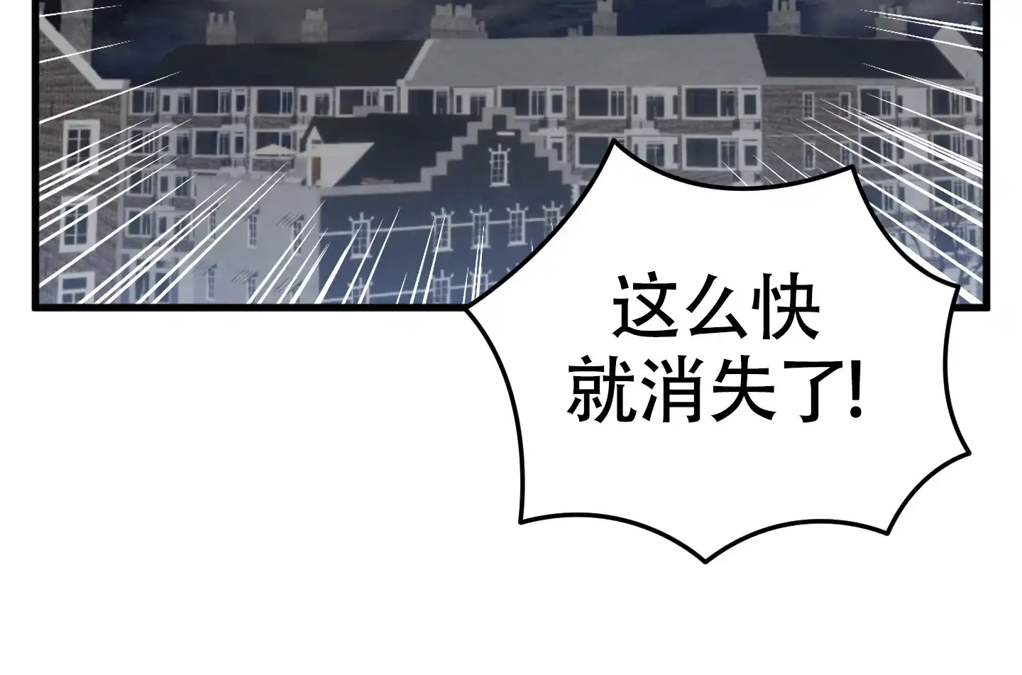 《神秘委托人》第3话 第10页
