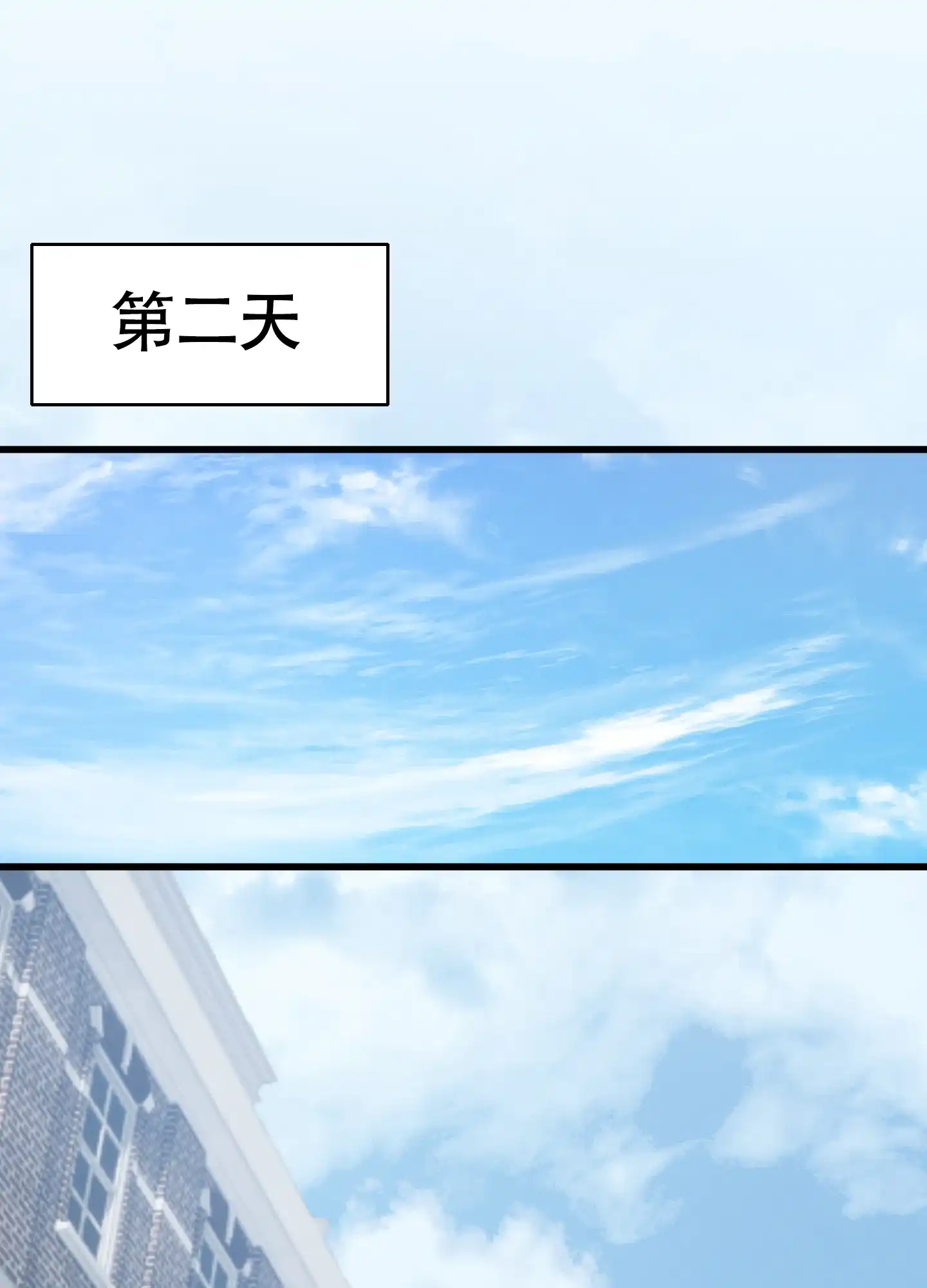 《神秘委托人》第3话 第13页